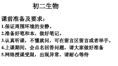 济南版生物中考复习：显微镜复习课件(共25张PPT)