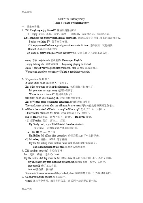 最新仁爱版英语七年级下册unit7-topic3教材讲解