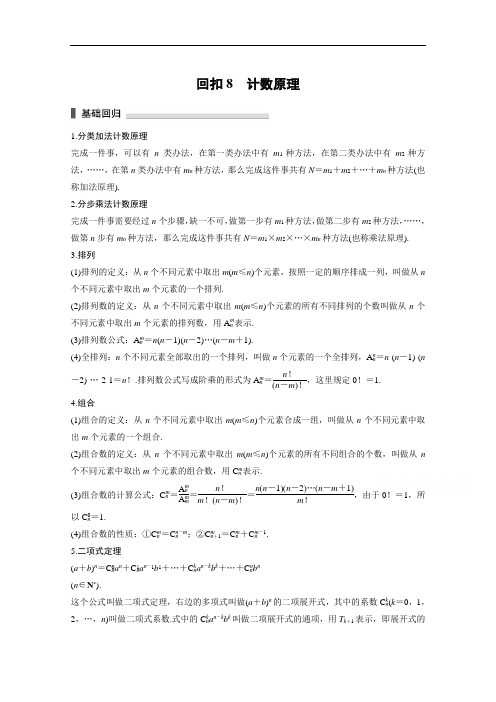 2017版考前三个月高考数学全国甲卷通用理科考前抢分必
