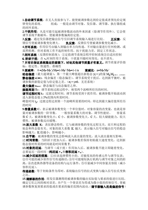 制冷自动化3