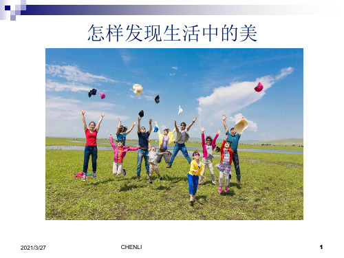 摄影基础知识培训PPT