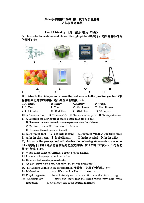 浦东新王牌 周末小班 初二英语第一次教学质量监测试卷