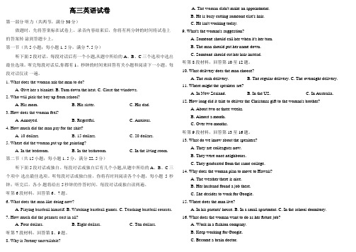 2021届辽宁省高三上学期期末大联考英语试题(word版有答案)