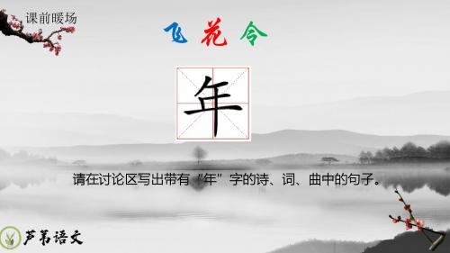 【芦苇原创】01用兵如神——孙膑