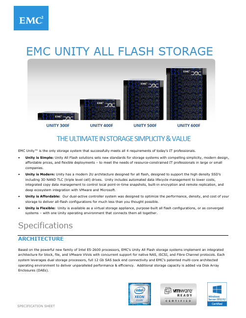 EMC Unity新系列存储简介