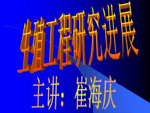 定义从受精到植入子宫内膜的整个过程中一个或几个环节