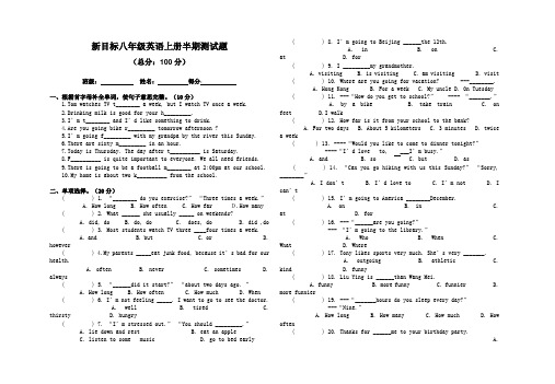八年级英语上册半期测试题