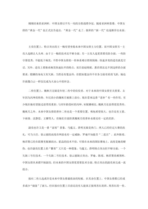 有关接应二传