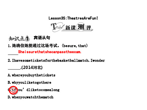 冀教版九年级英语Lesson35TheatresAreFun!