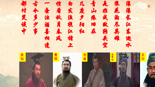 七年级语文部编版下册《孙权劝学》优秀PPT课件(共28页)