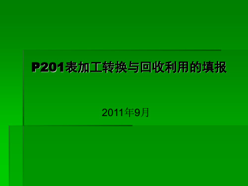 高炉煤气转炉煤气