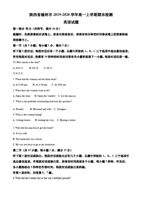 人教版高一上学期英语期末考试题
