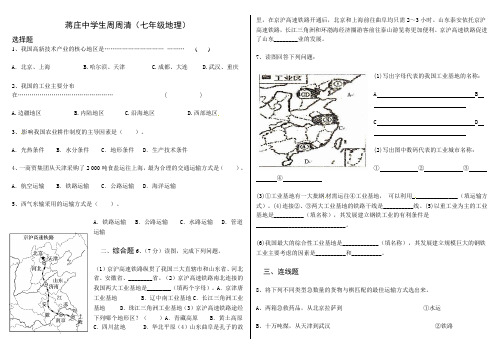 周周清(七年级)