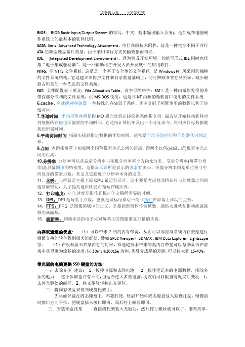 中国石油大学华东计算机系统维护选修课考试参考答案