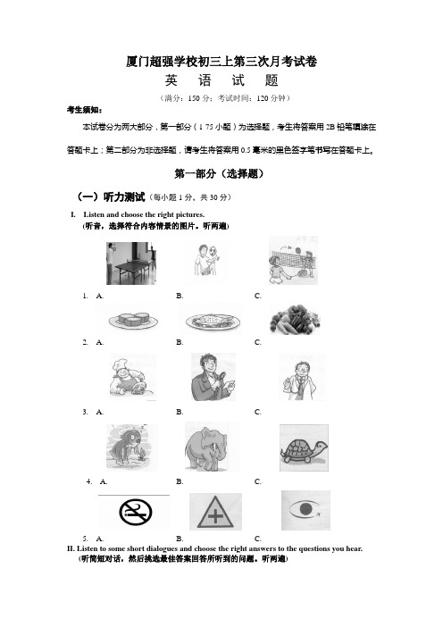 厦门双十2010年初三上英语期中考试1