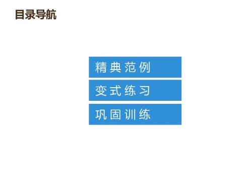2019年秋北师大版八年级数学上册课时作业：1《勾股定理》单元复习(共20张PPT) (1)
