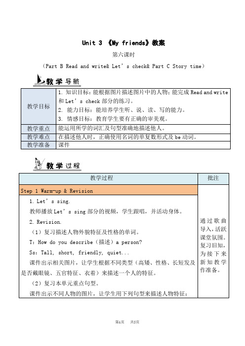 PEP(人教版) 小学四年级上册英语  Unit 3 Part B Read and write教案