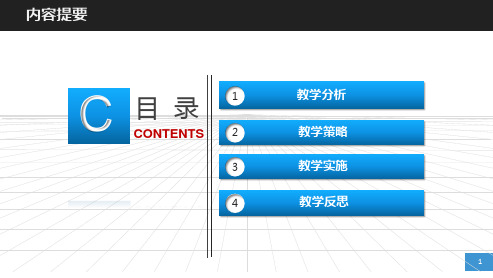 课程设计汇报PPT模板(逻辑性清晰)