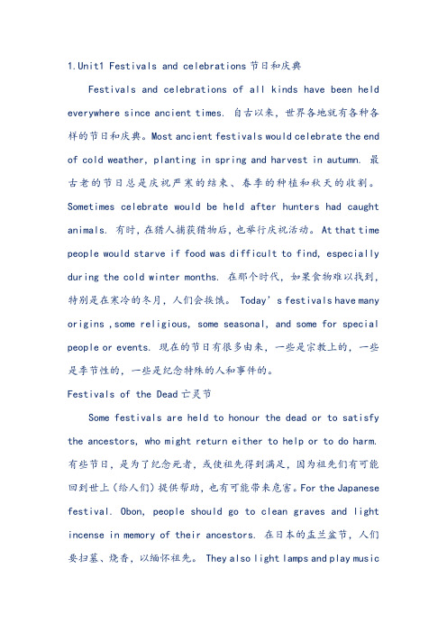 高中英语必修三unit1课文翻译(人教)