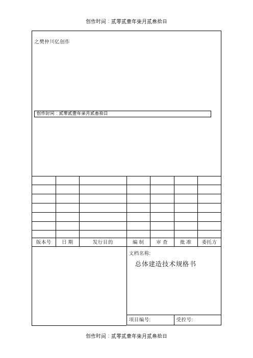钢结构焊接规范1