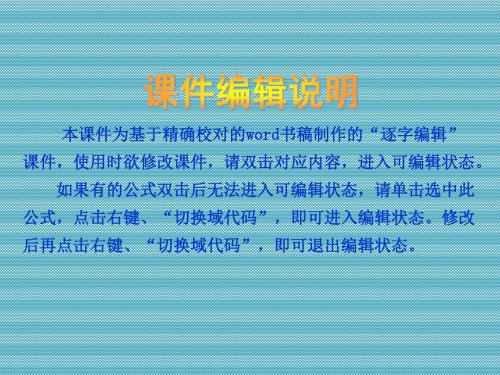 [广东专版]2013届高考物理复习方案一轮复习课件第10单元-电磁感应