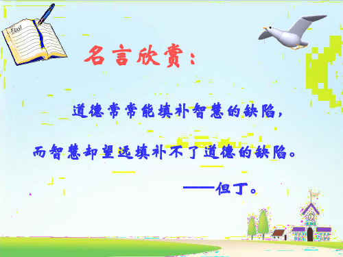 人教版八年级道德与法治 上册 第二单元 3.1 维护秩序 课件(共32张PPT)