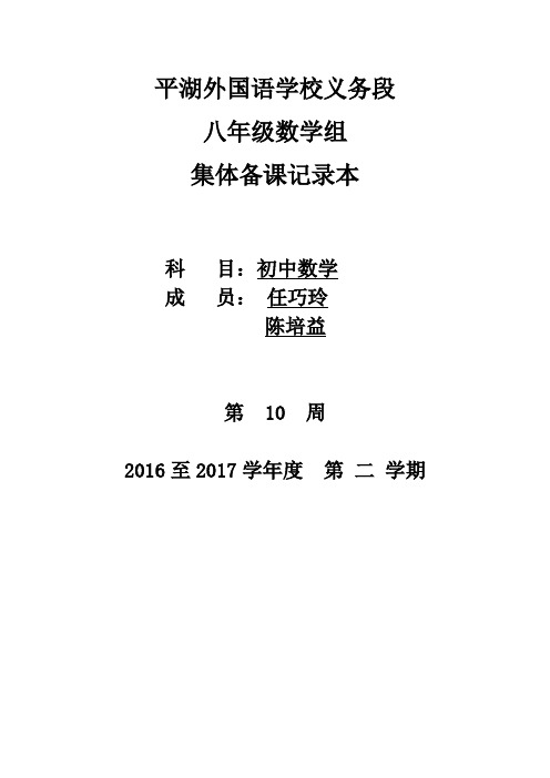 八年级中心对称备课记录