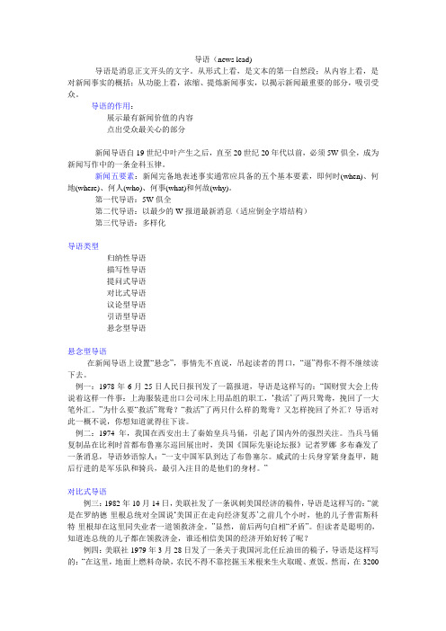 导语