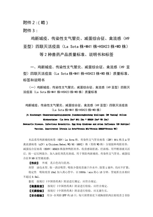 新支减流