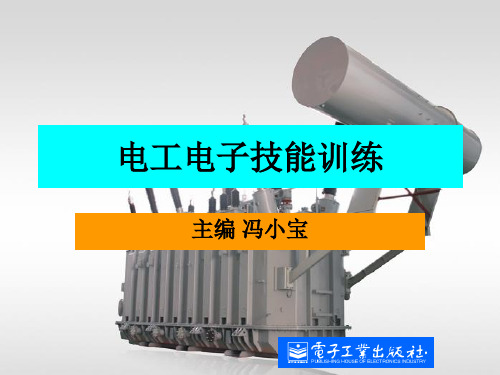 电工手册