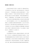 假如我是一名银行支行长