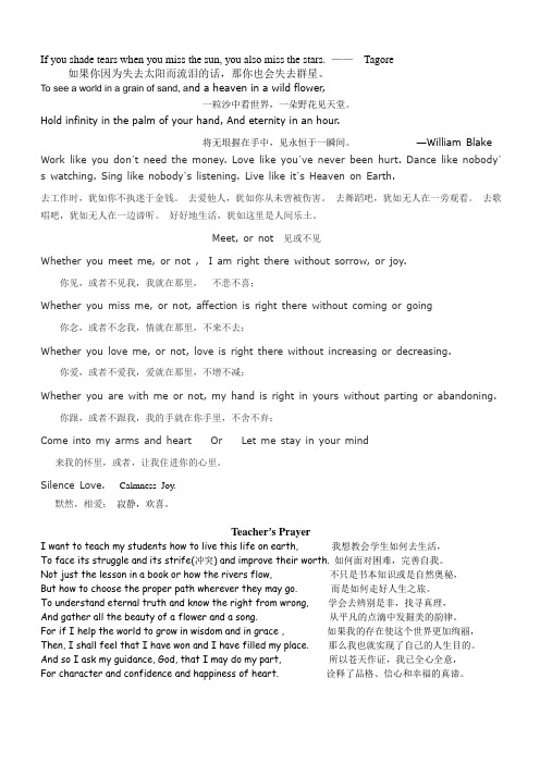 英文诗歌加作文