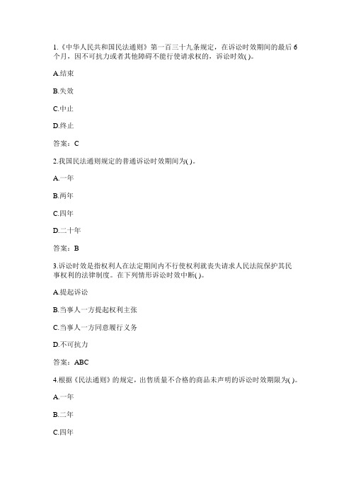 2015年印江县事业单位考试公共基础知识：民法常识练习题(五十二)
