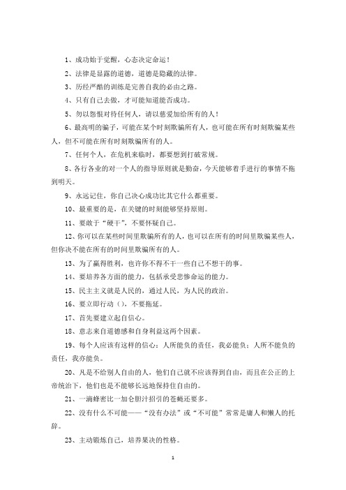 精选关于林肯的名言