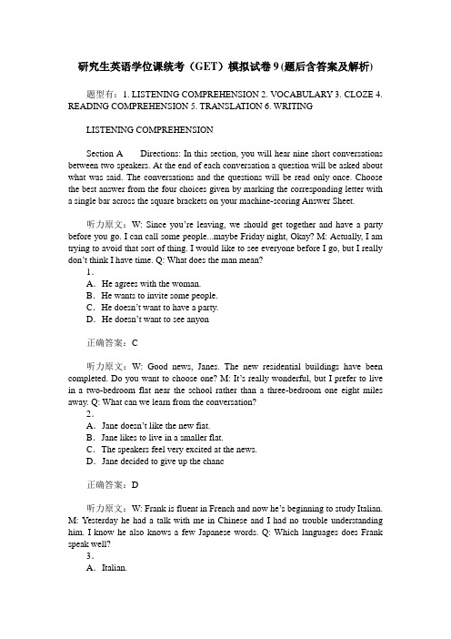 研究生英语学位课统考(GET)模拟试卷9(题后含答案及解析)