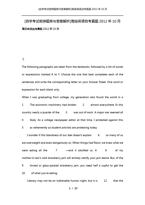 [自学考试密押题库与答案解析]高级英语自考真题2012年10月