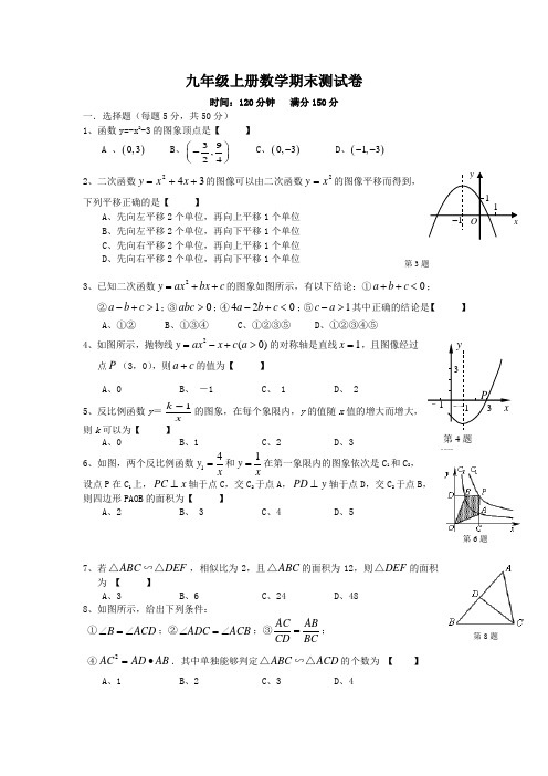 2017年四川省凉山州数学九年级上期末数学试卷含答案
