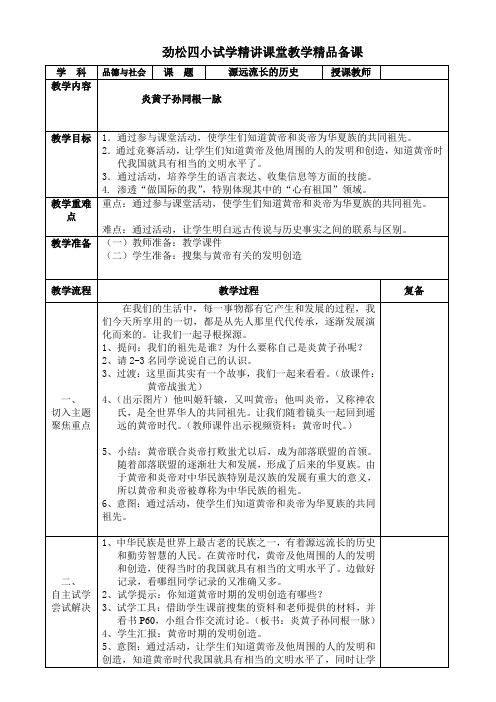 炎黄子孙同根一脉