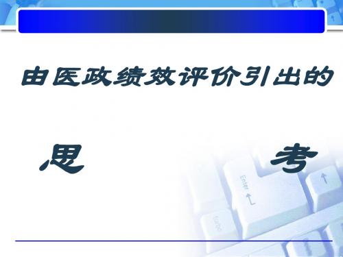 实现DRGs的数据信息系统的建立与流程-首都医科大学附属复兴医院