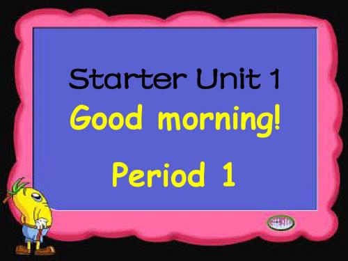 starter1课件 (1)