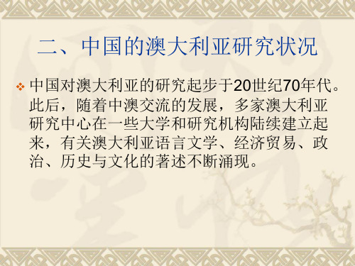 澳大利亚史