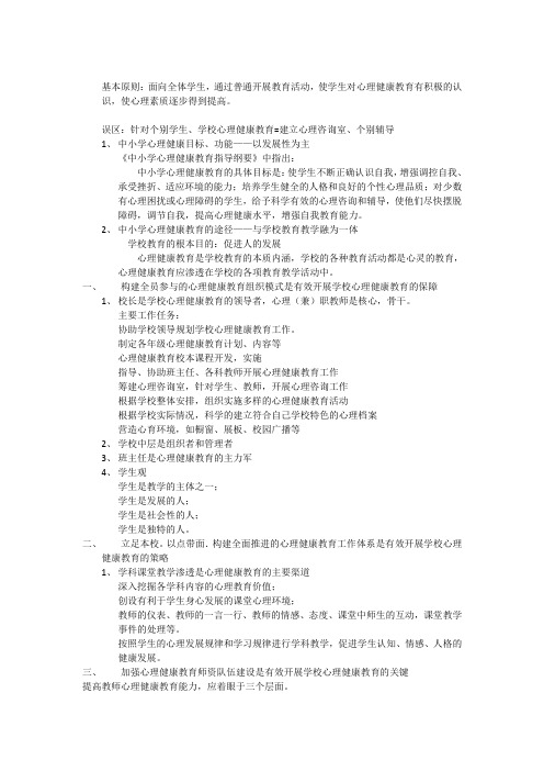 教师政治学习笔记2011年12月