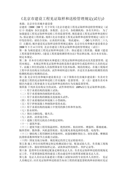 见证取样规定