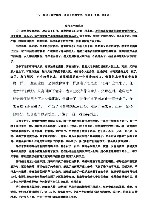 【全程复习方略】2019高考语文(人教版)总复习题库：专项突破练(16)