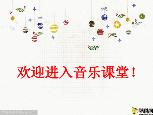 江苏省徐州市教育教学研究室人音版七年级下册音乐课件：《姑苏行》(共13张PPT)