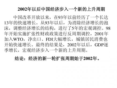 2002年以来的GDP走势