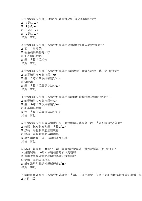 201603学期北京航空航天大学网考复习题航空法规