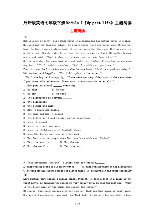 外研版英语七年级下册Module 7《My past life》主题阅读