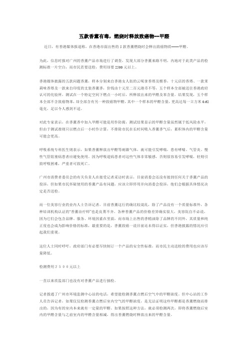 五款香薰有毒