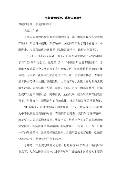 老师们、同学们,大家好